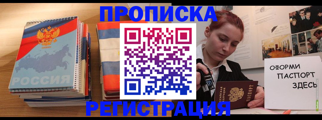 временная регистрация законно в Николаевске-на-Амуре