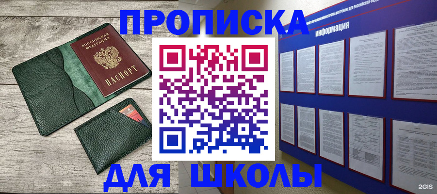 прописка для кредита в Николаевске-на-Амуре